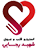 دکتر سید جمال موسوی